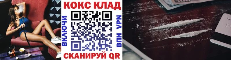 Купить  Уварово  COCAIN Перу 