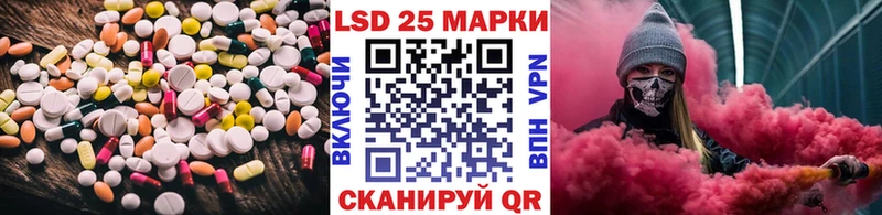 ЛСД экстази кислота  Купить закладки  Уварово 