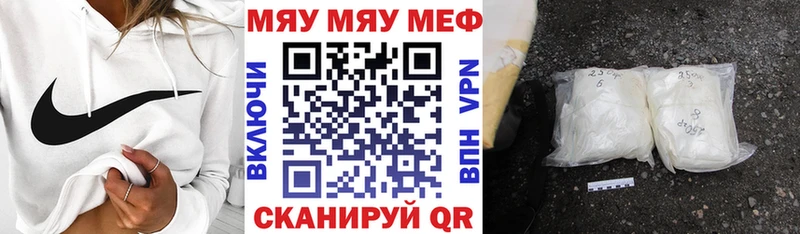 МЯУ-МЯУ мука  Уварово 